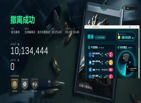 三角洲提升爆率外挂透视自瞄效果