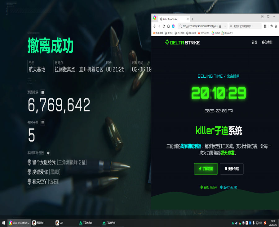 三角洲提升爆率外挂软件效果